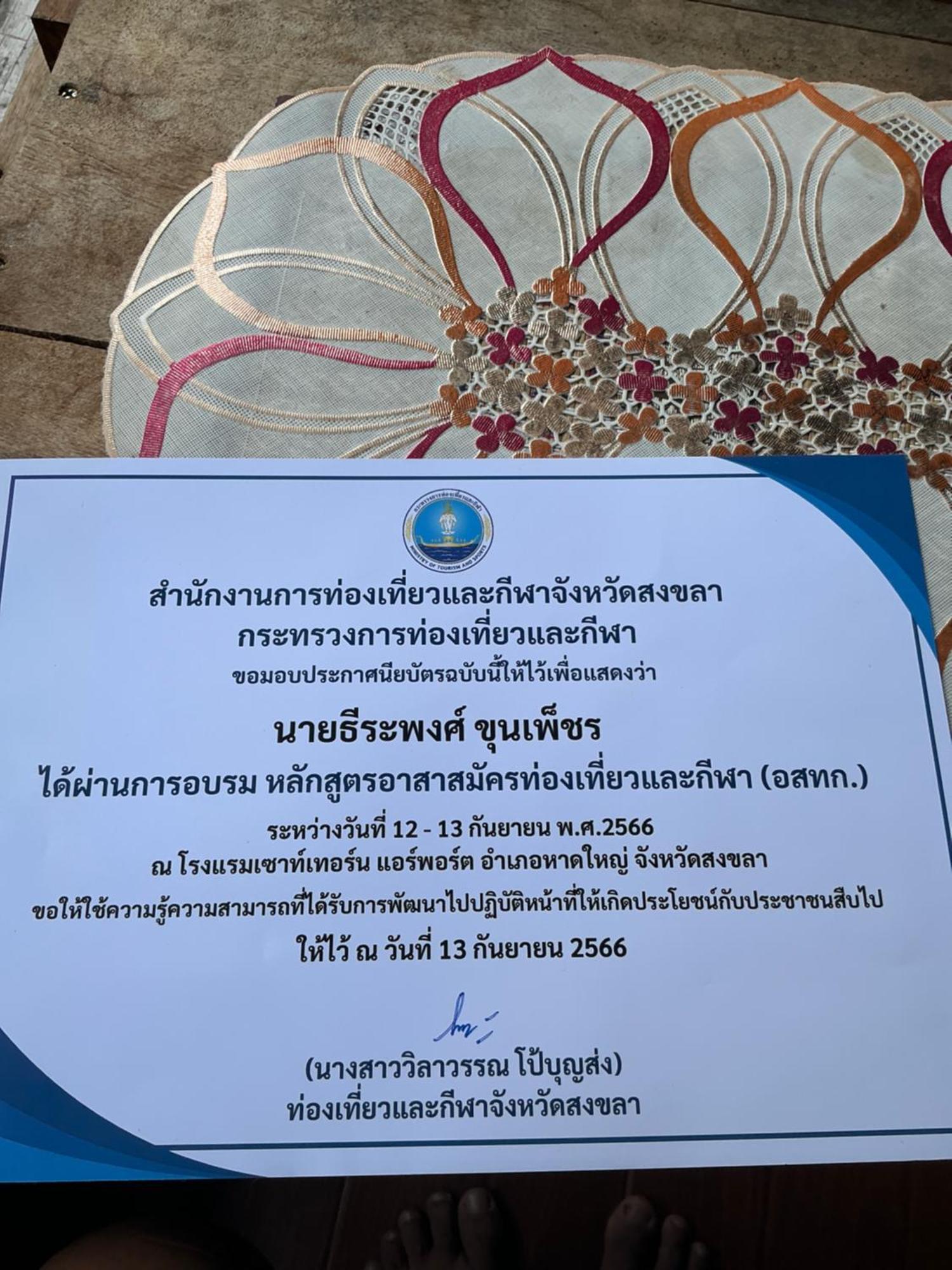 โฮมสเตย์บ้านนายสิงโตเขาคูหา Ban Khu Ha Nai Dış mekan fotoğraf